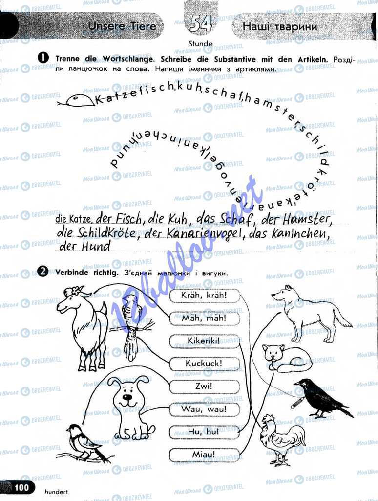 Підручники Німецька мова 5 клас сторінка 99