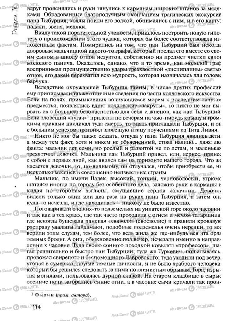 Підручники Зарубіжна література 6 клас сторінка 114