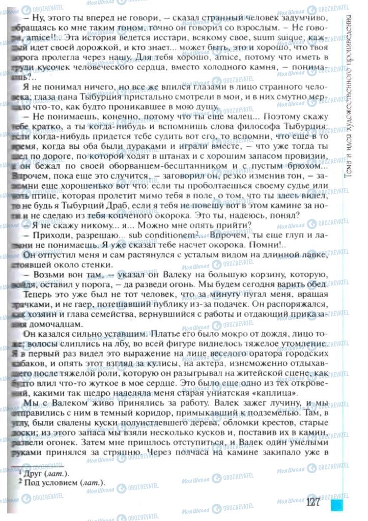 Підручники Зарубіжна література 6 клас сторінка 127