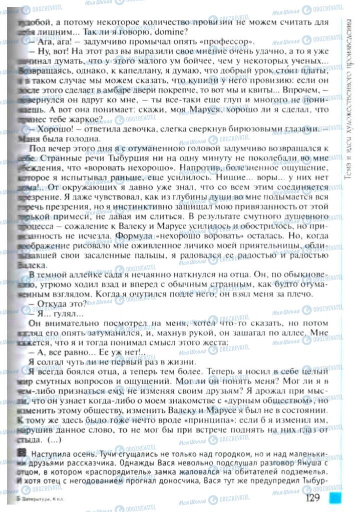 Підручники Зарубіжна література 6 клас сторінка 129