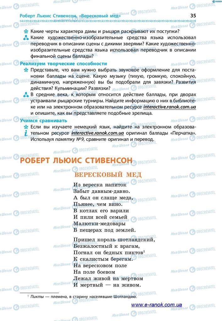 Підручники Зарубіжна література 7 клас сторінка 35