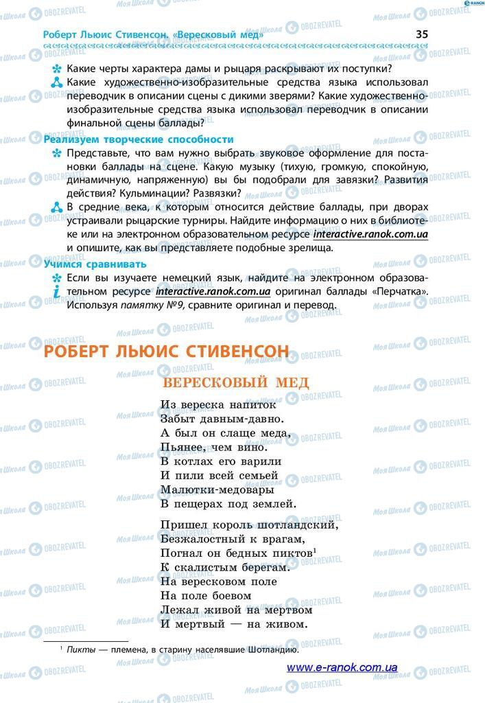 Учебники Зарубежная литература 7 класс страница 35
