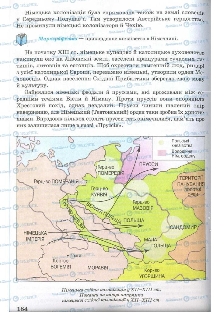 Підручники Всесвітня історія 7 клас сторінка 184