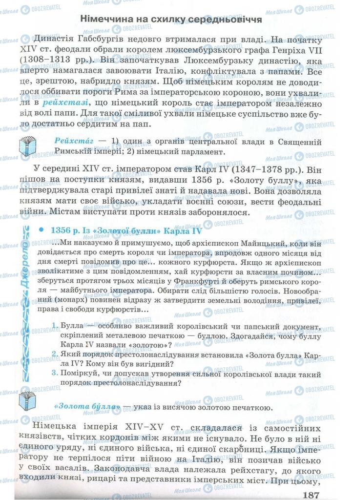 Підручники Всесвітня історія 7 клас сторінка 187