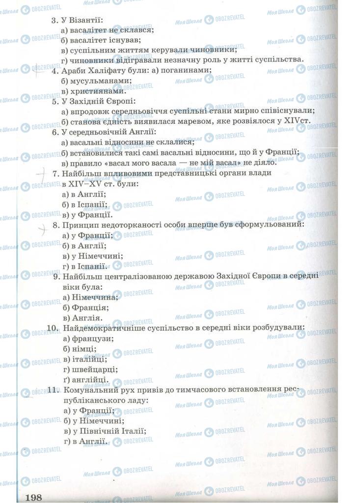 Підручники Всесвітня історія 7 клас сторінка 198