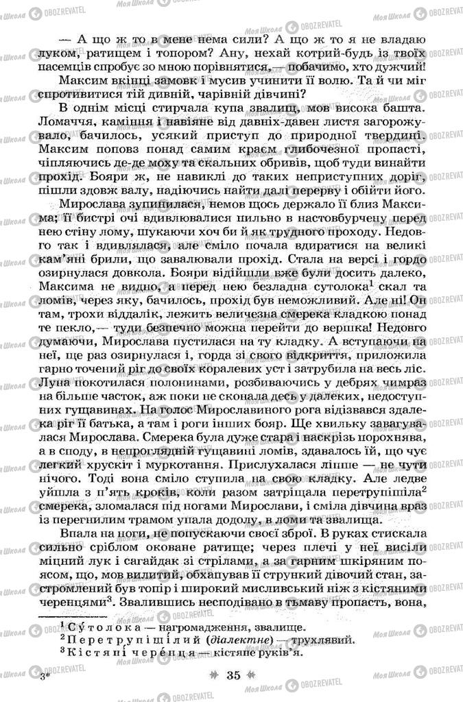Підручники Українська література 7 клас сторінка 35