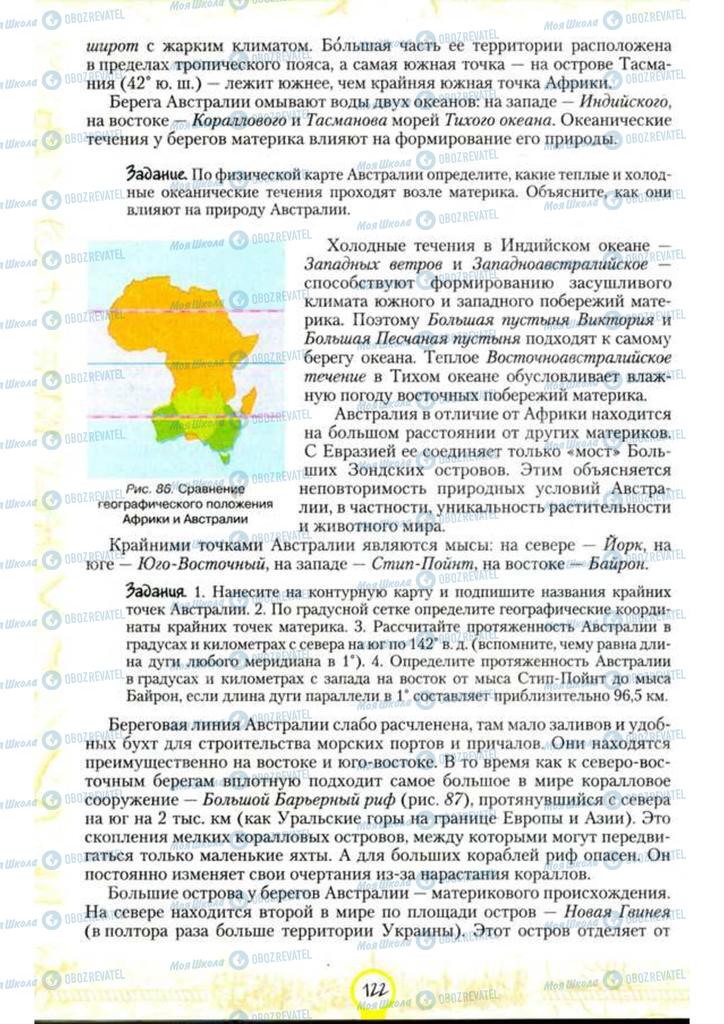 Підручники Географія 7 клас сторінка 122