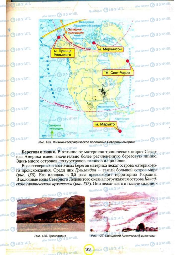 Учебники География 7 класс страница 189