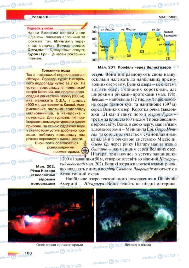 Підручники Географія 7 клас сторінка 188