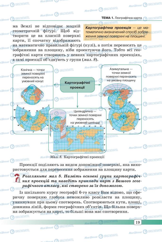 Підручники Географія 7 клас сторінка 19