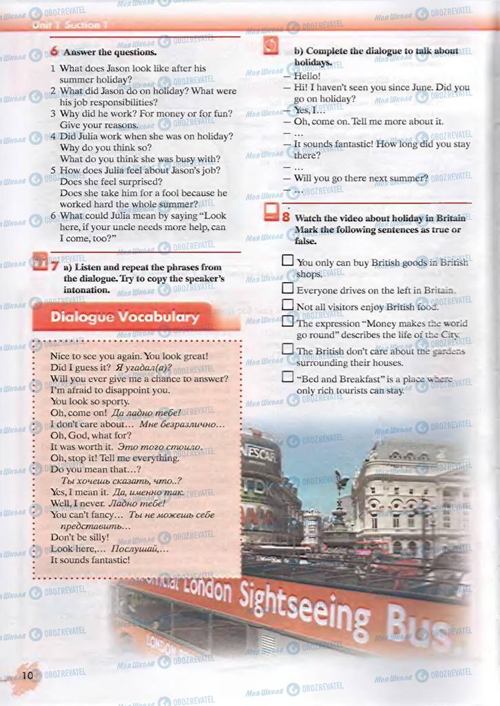 Учебники Английский язык 9 класс страница  10