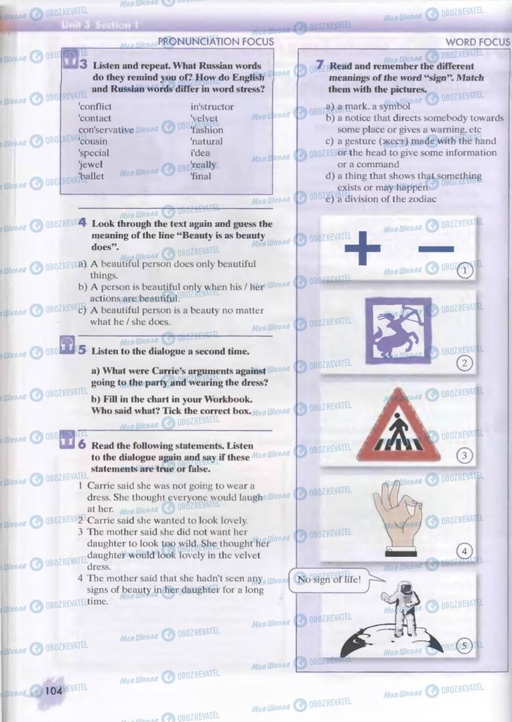 Учебники Английский язык 9 класс страница  104