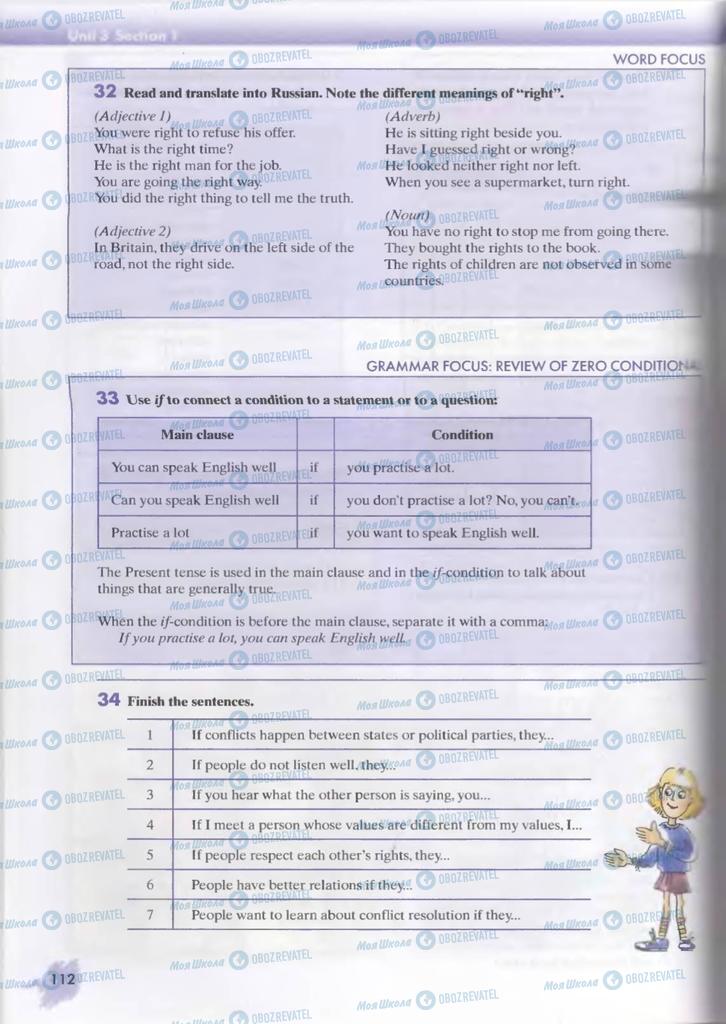 Підручники Англійська мова 9 клас сторінка  112