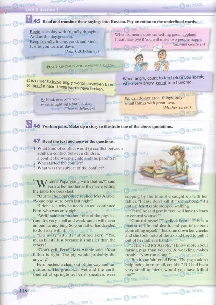 Учебники Английский язык 9 класс страница  116