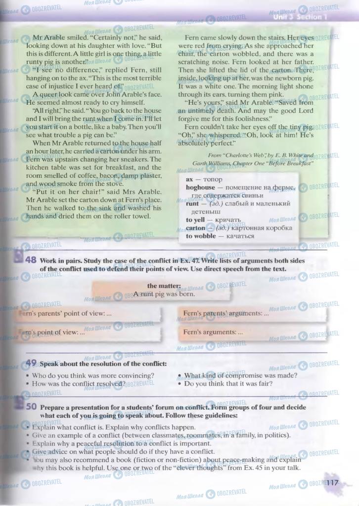 Учебники Английский язык 9 класс страница  117