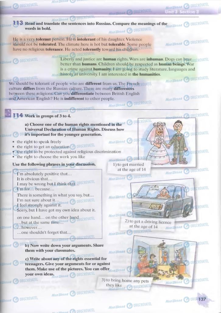 Підручники Англійська мова 9 клас сторінка  137
