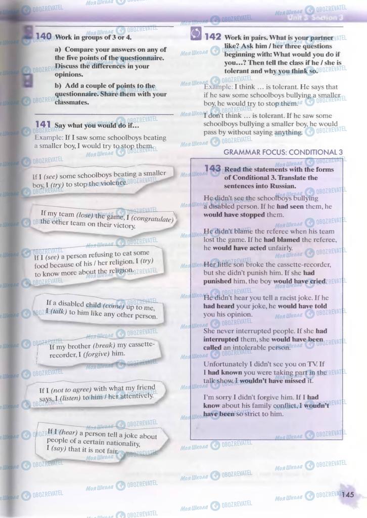 Учебники Английский язык 9 класс страница  145