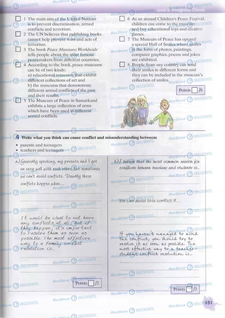 Учебники Английский язык 9 класс страница  151
