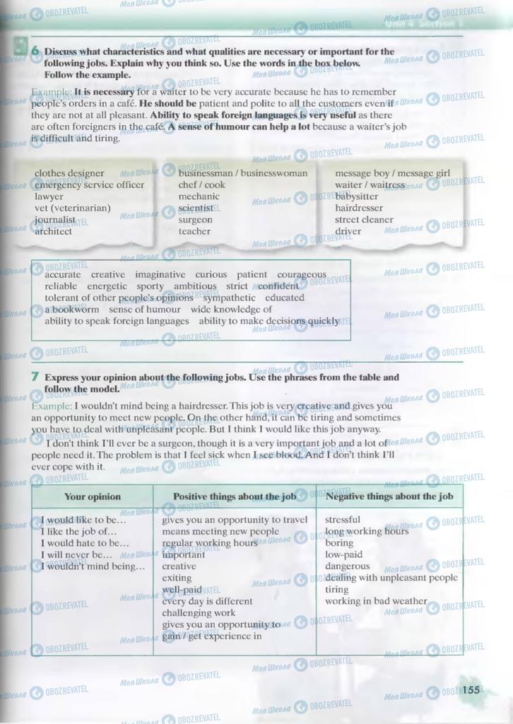 Підручники Англійська мова 9 клас сторінка  155
