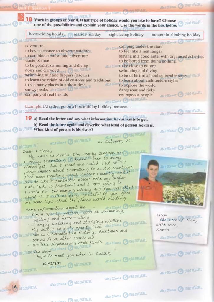 Учебники Английский язык 9 класс страница  16