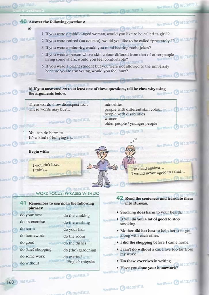 Підручники Англійська мова 9 клас сторінка  168