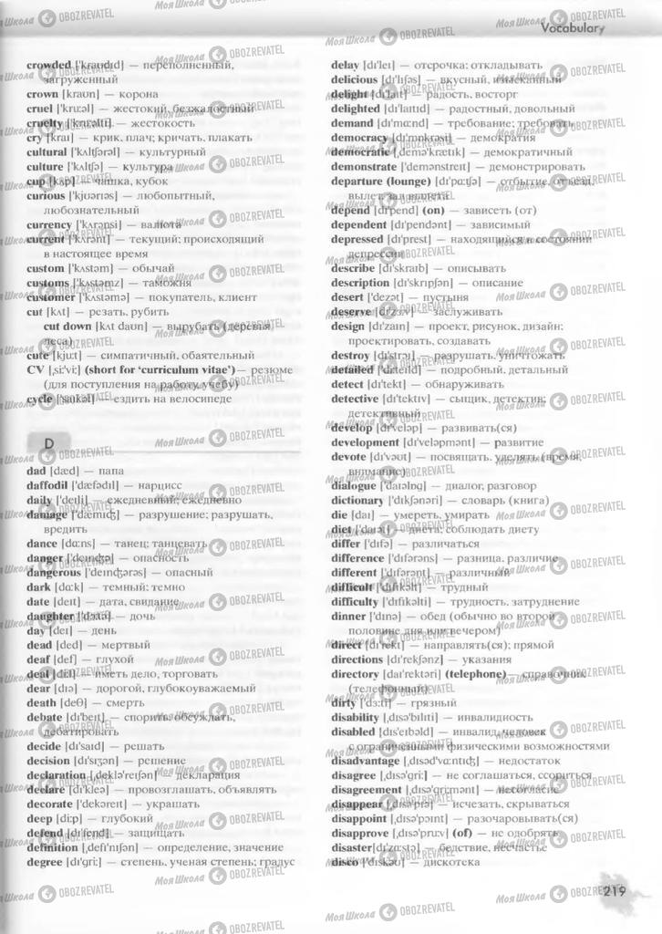 Учебники Английский язык 9 класс страница  219