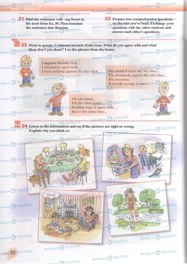 Учебники Английский язык 9 класс страница  22