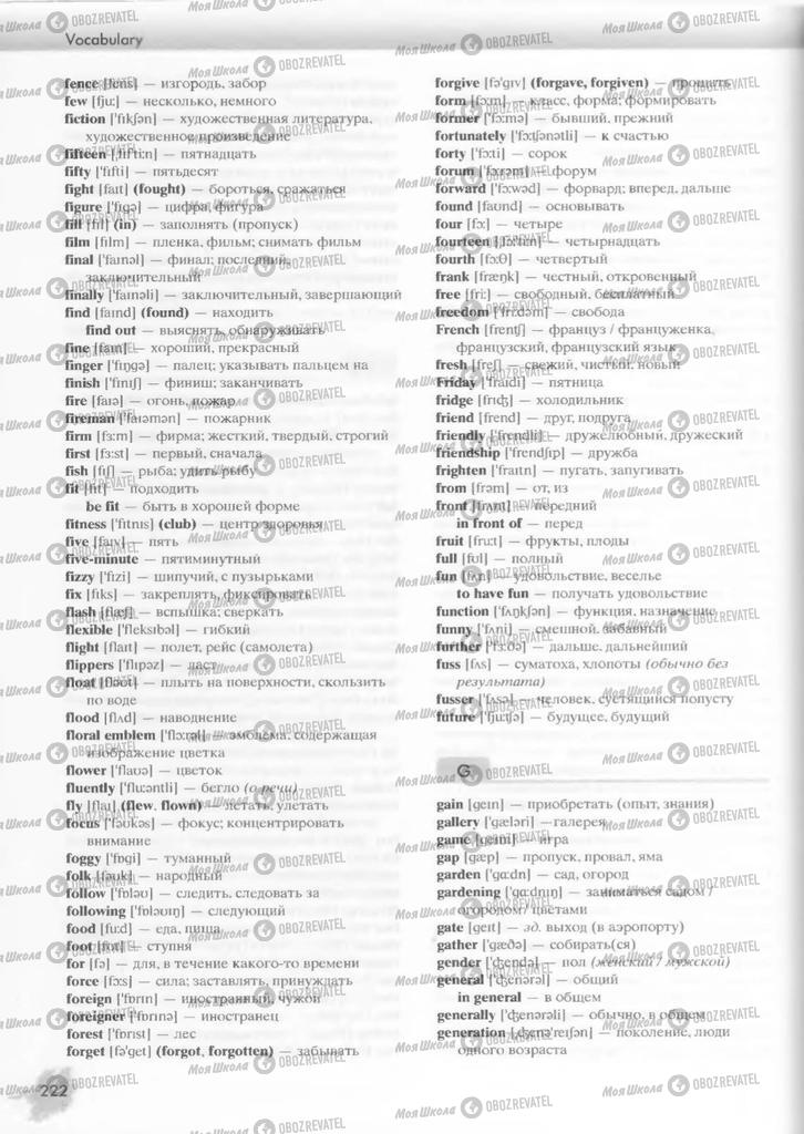 Підручники Англійська мова 9 клас сторінка  222