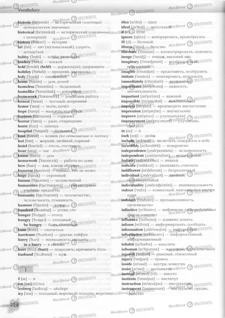 Підручники Англійська мова 9 клас сторінка  224