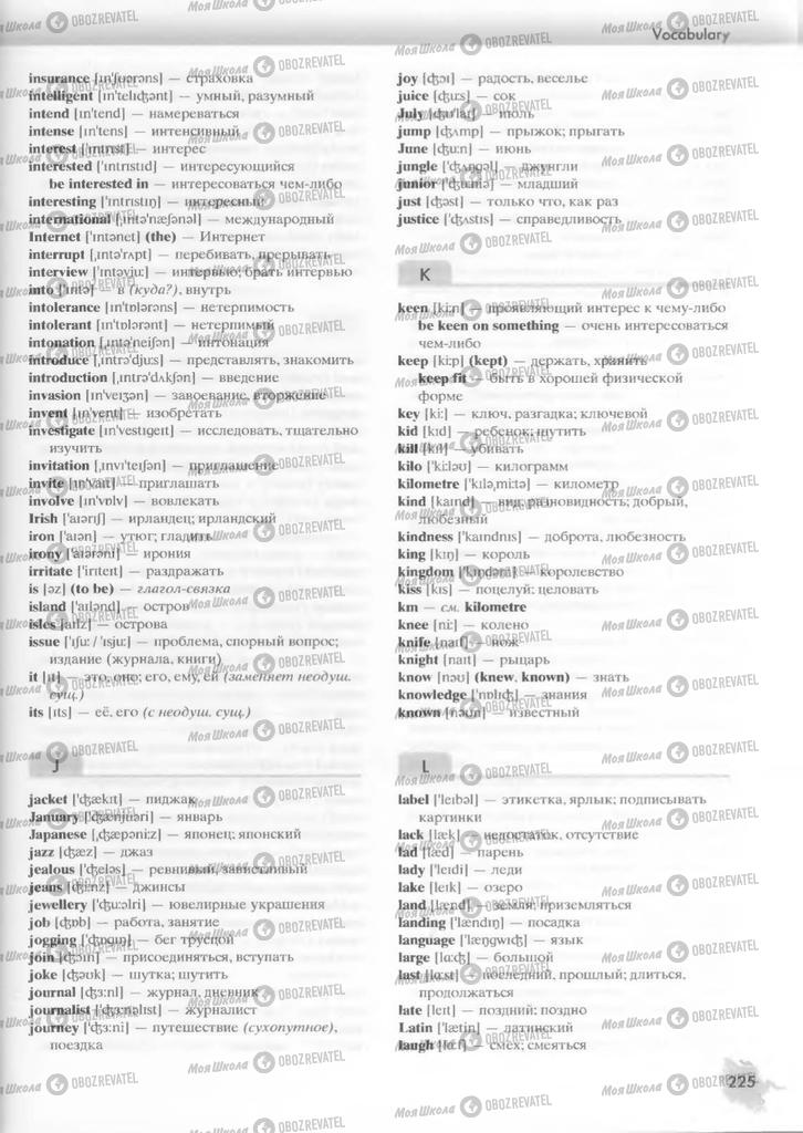 Учебники Английский язык 9 класс страница  225