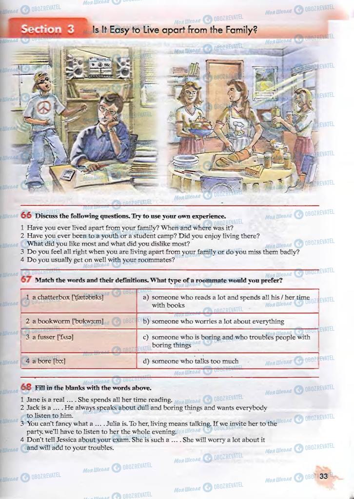 Підручники Англійська мова 9 клас сторінка  33
