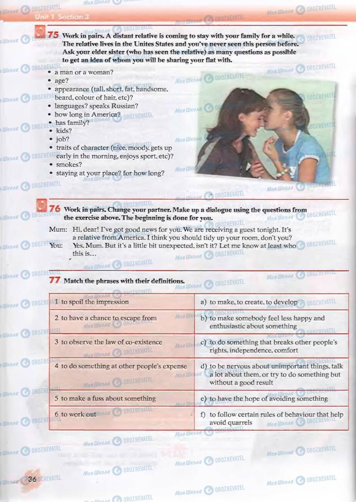 Учебники Английский язык 9 класс страница  36