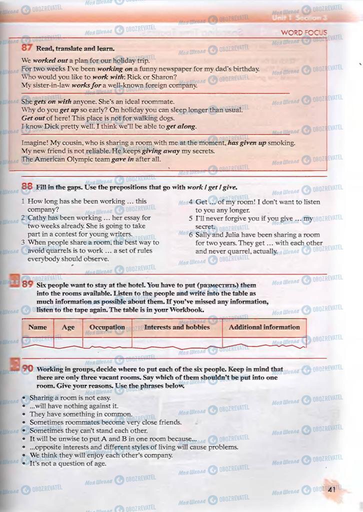 Учебники Английский язык 9 класс страница  41