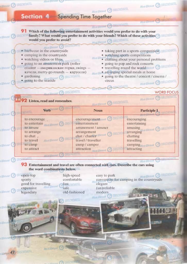 Учебники Английский язык 9 класс страница  42
