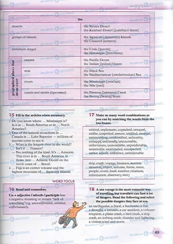 Учебники Английский язык 9 класс страница  65