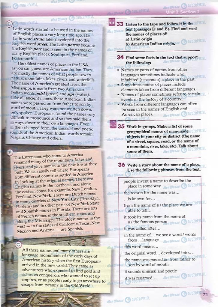 Підручники Англійська мова 9 клас сторінка  71