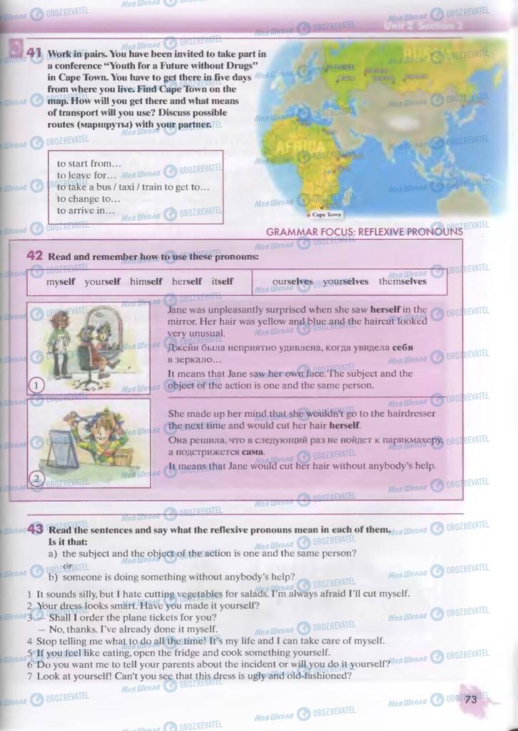 Підручники Англійська мова 9 клас сторінка  73