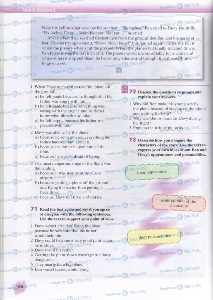 Учебники Английский язык 9 класс страница  86