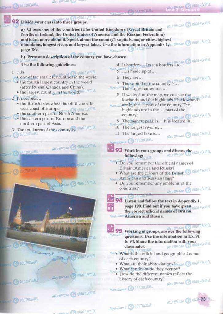 Учебники Английский язык 9 класс страница  93