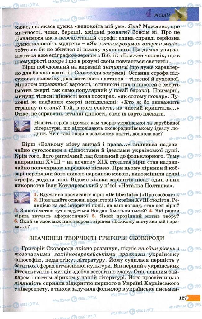 Підручники Українська література 9 клас сторінка 127