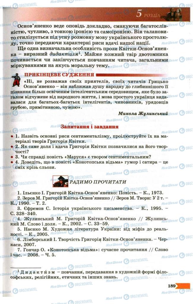 Підручники Українська література 9 клас сторінка 189