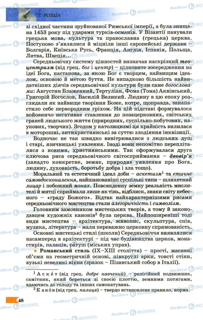 Підручники Українська література 9 клас сторінка  48