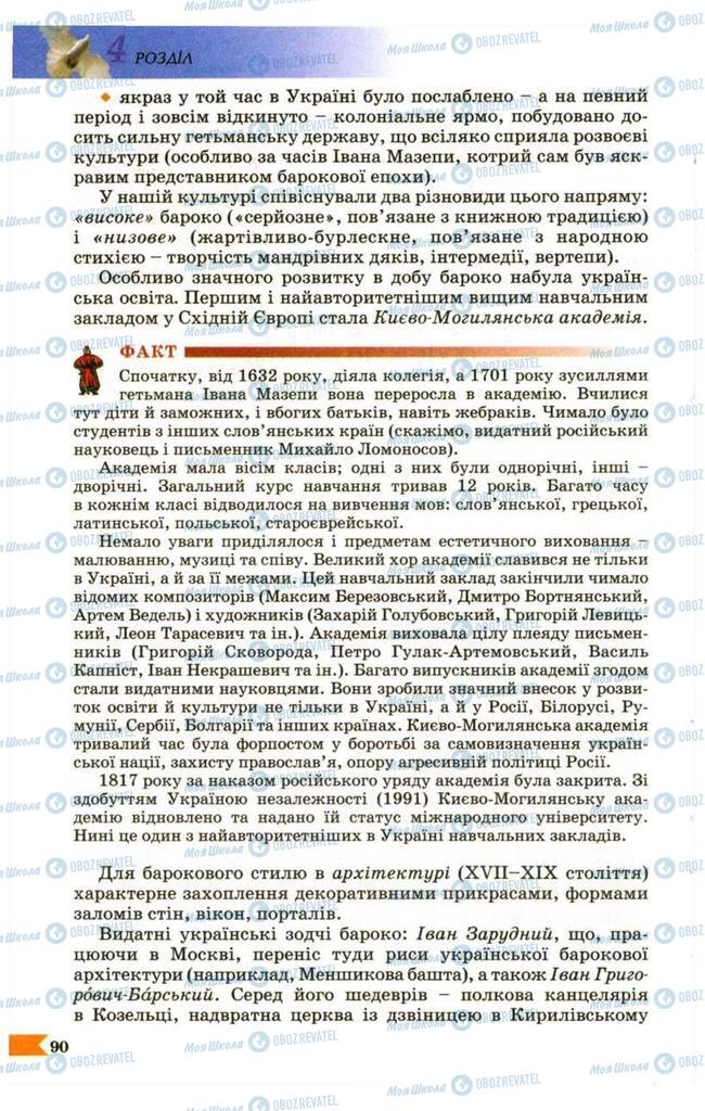 Підручники Українська література 9 клас сторінка 90