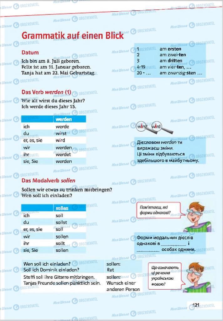 Учебники Немецкий язык 7 класс страница 121