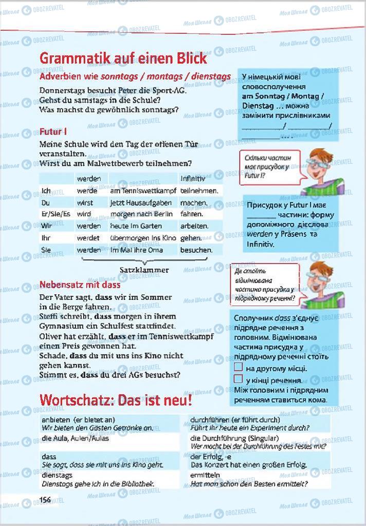 Учебники Немецкий язык 7 класс страница 156