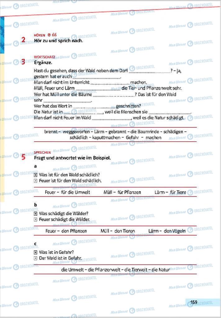 Підручники Німецька мова 7 клас сторінка  159