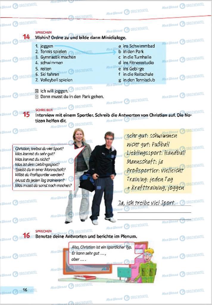 Учебники Немецкий язык 7 класс страница 16