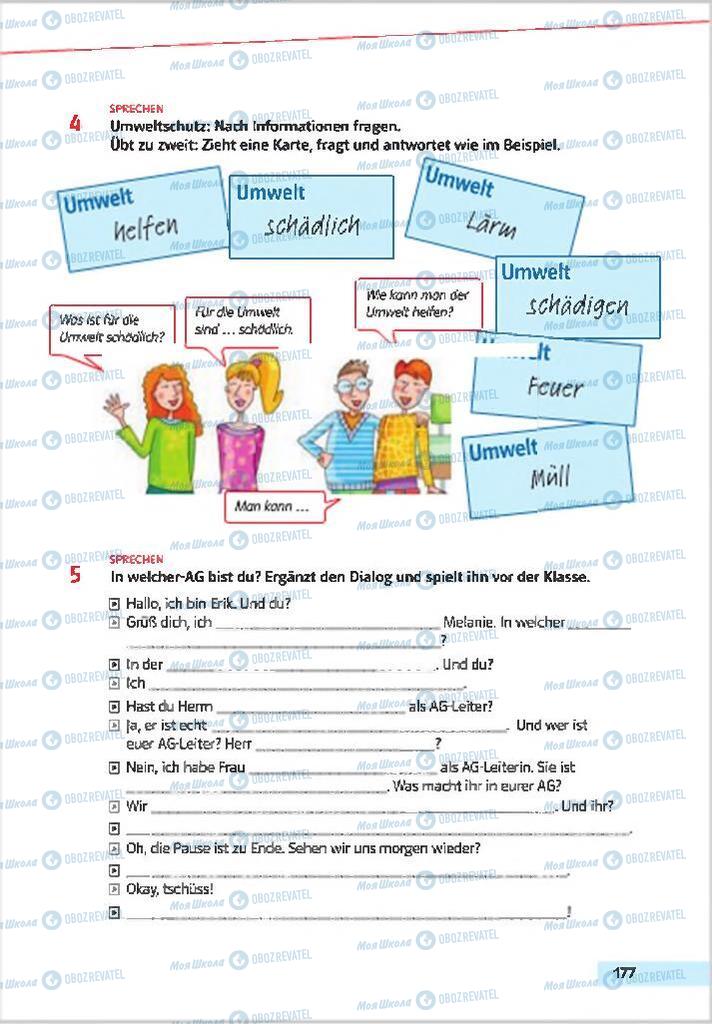 Учебники Немецкий язык 7 класс страница 177