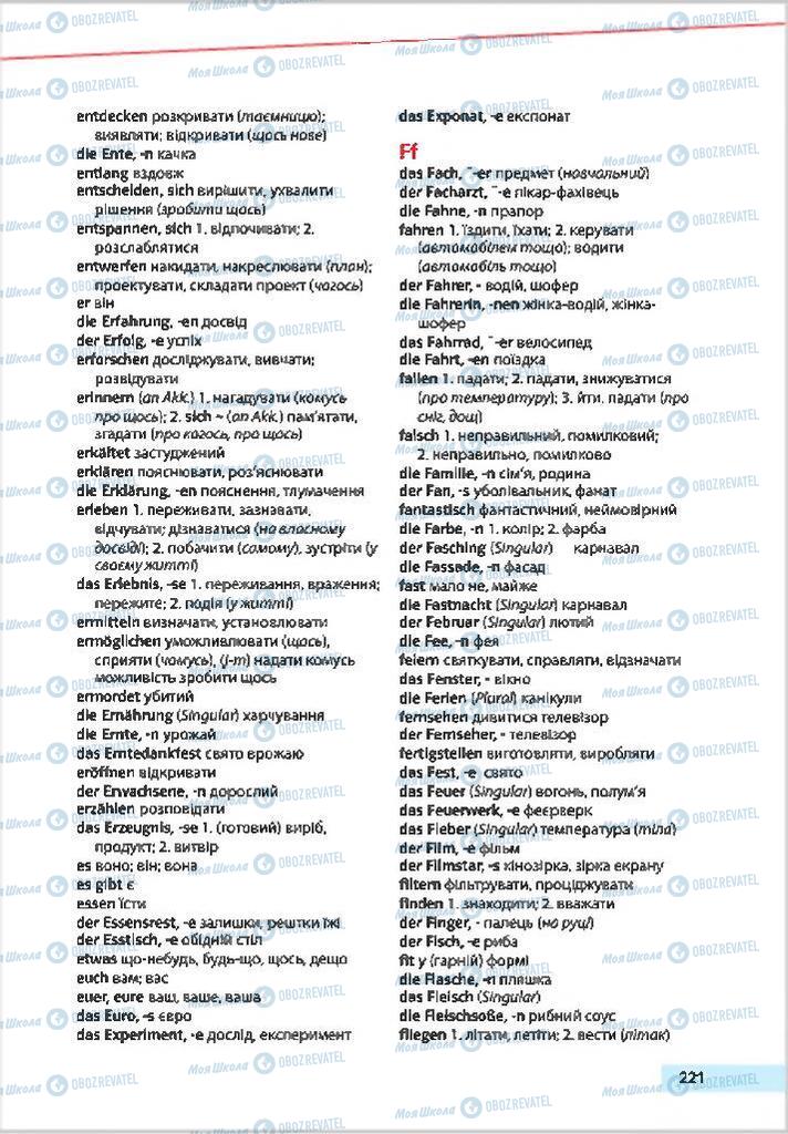 Підручники Німецька мова 7 клас сторінка 221