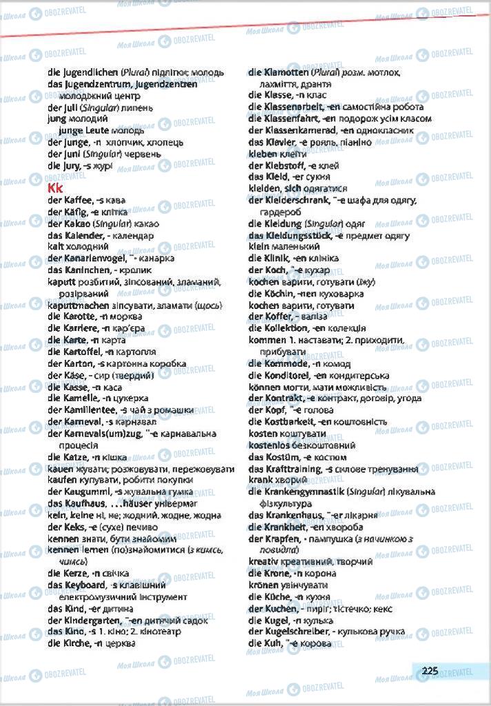 Підручники Німецька мова 7 клас сторінка 225